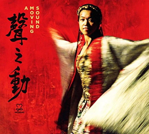 A Moving Sound - A Moving Sound [CD]