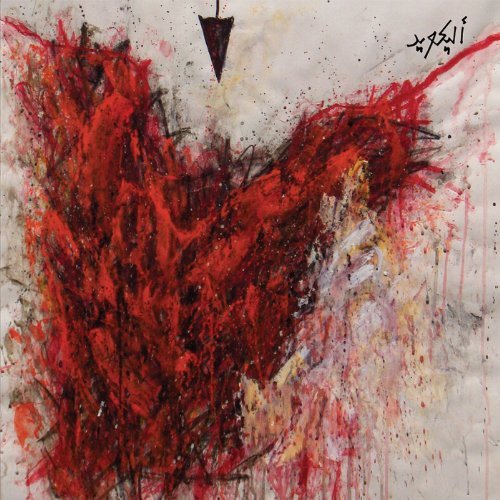 Aliquid - Kriegspiel [VINYL]