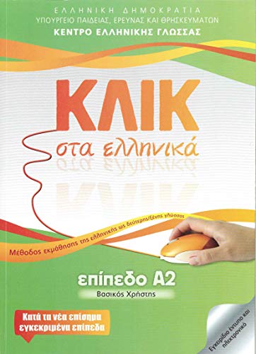 Klik sta Ellinika A2 - Click on Greek A2 2017 with audio download ( includes downloadable code )