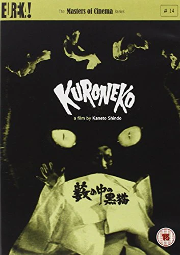 Kuroneko - Masters Of Cinema Series [DVD]