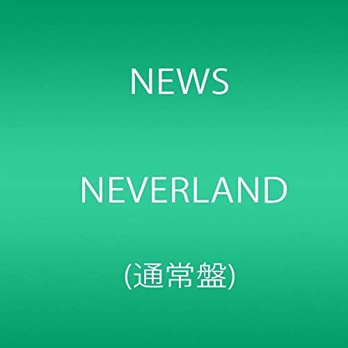 Various - Neverland [CD]