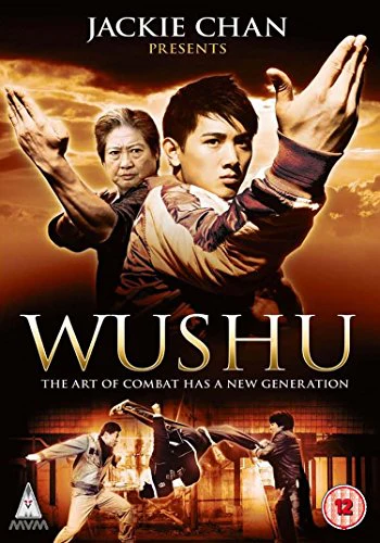 Wushu [DVD]